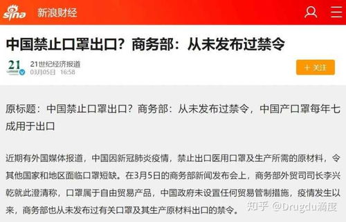 口罩出口需要具備什么條件